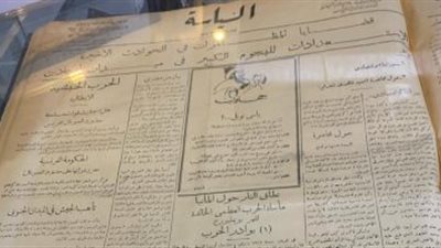 الطباعات الأولى من الجرائد القديمة داخل جناح الهيئة العامة للاستعلامات 
