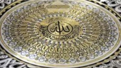 مالك الملك.. تعرف على إسم الله الأعظم إذا دعا به أجاب