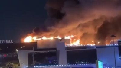 الإعلام الروسي: حادث مسلح يتبعه انفجار بقاعة الحفلات الموسيقية بموسكو