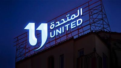 المتحدة الإعلانية تهنئ الإخوة المسيحيين بمناسبة عيد القيامة المجيد