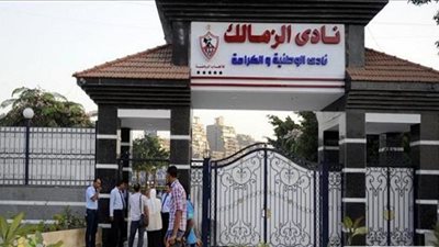 الزمالك يعلن أنطلاق الدوره الرمضانية اليوم لأعضاء النادى