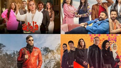 كوبرا ومليحة.. قائمة الأعمال الدرامية في النصف الثاني من رمضان 2024