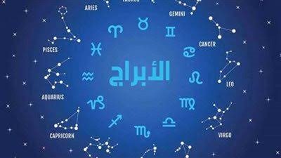 حظك اليوم وتوقعات الأبراج الثلاثاء 22 أغسطس