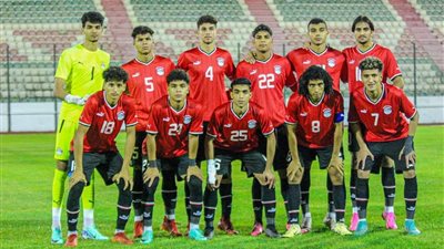 منتخب مصر للشباب يتعادل إيجابيآ أمام تونس فى ختام الدوره الوديه 