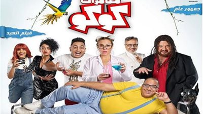 شاهد تطرح فيلم 