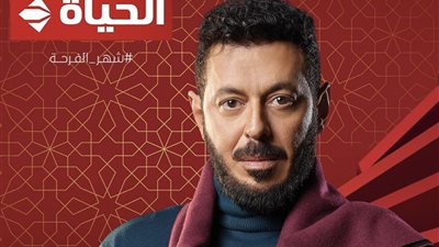 بعد ورطة مصطفي شعبان بسبب المخدرات مواعيد مسلسل 