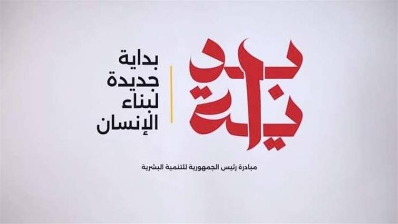 مبادرة رئاسية