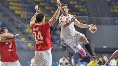 قطبي الكرة المصرية.. موعد مباراة الأهلي والزمالك في بطولة أفريقيا لكرة اليد