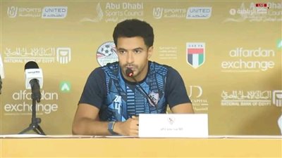 عمر جابر: الزمالك يتطلع لتحقيق اللقب ومباراة بيراميدز صعبة ونركز على الفوز