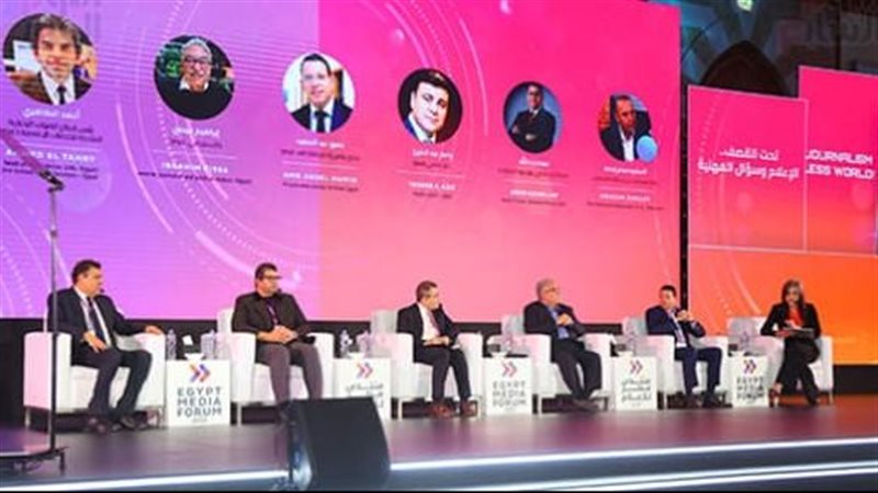 منتدي مصر للإعلام