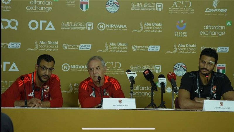 كولر والشناوي