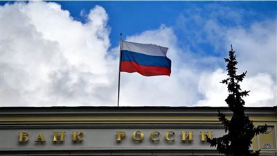 تعرف على أسباب رفع سعر الفائدة 200 نقطة بـ المركزي الروسي
