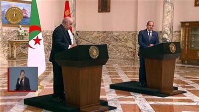 مؤتمر صحفي مشترك بين السيسي ونظيره الجزائري