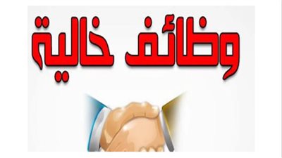 بنك مصر يعلن عن وظائف في مجال التدقيق.. تعرف