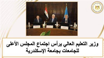 خلال 7أيام .. تعرف على حصاد وأنشطة وزارة التعليم العالي والبحث العلمي