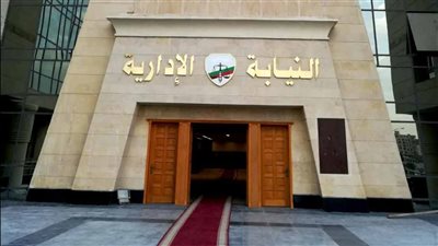 النيابة الإدارية تصدر قراراً عاجلاً ضد 18 معلماً بـ شمال سيناء 