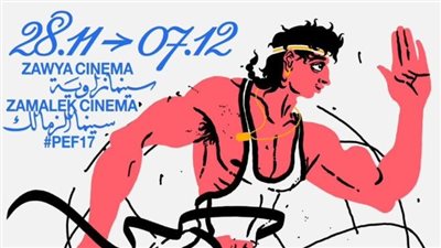 بـ 40 فيلماً.. مهرجان الفيلم الأوروبي يطلق بوستر دورته الـ 17 