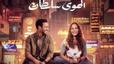 منة شلبي: «الهوى سلطان» الآن بجميع دور العرض في مصر