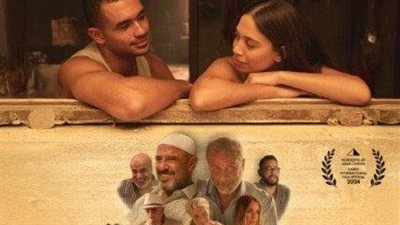 27 نوفمبر.. موعد انطلاق «مين يصدق» في السينما  