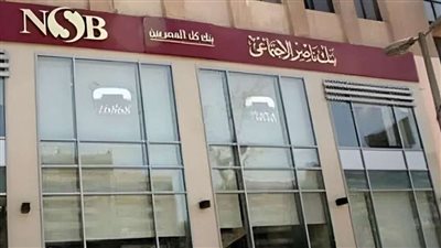 بنك ناصر يمنح قرض «تأسيس منزل» بدون فوائد.. إليك التفاصيل