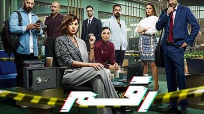 watch it تروج لـ «رقم سري»: قضية جديدة الليلة