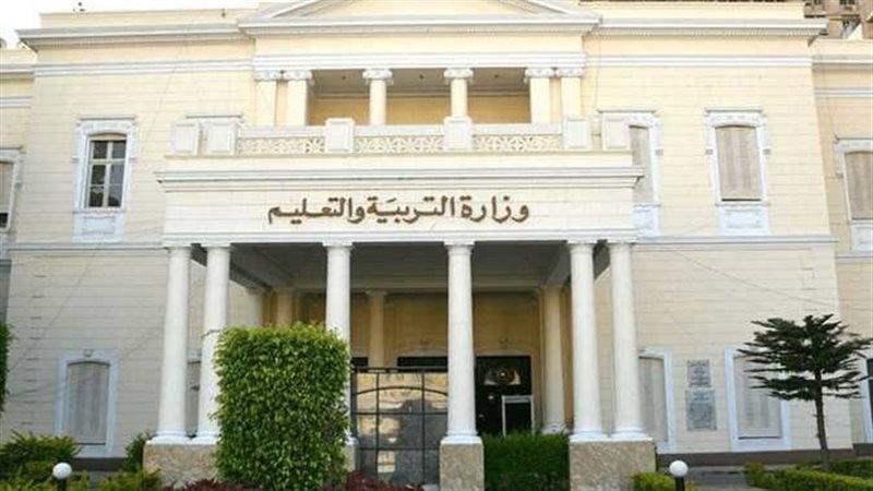 وزارة التربية والتعليم والتعليم الفني