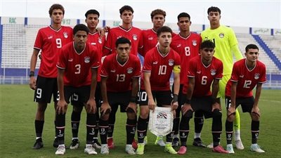 التشكيل الرسمي لمنتخب مصر للناشئين لملاقاة منتخب ليبيا بتصفيات أمم أفريقيا