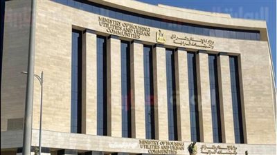 الإسكان: حركة تكليفات وتنقلات أجهزة المدن الجديدة