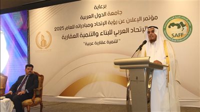 إطلاق جائزة الوسام العربي للتنمية العقارية 