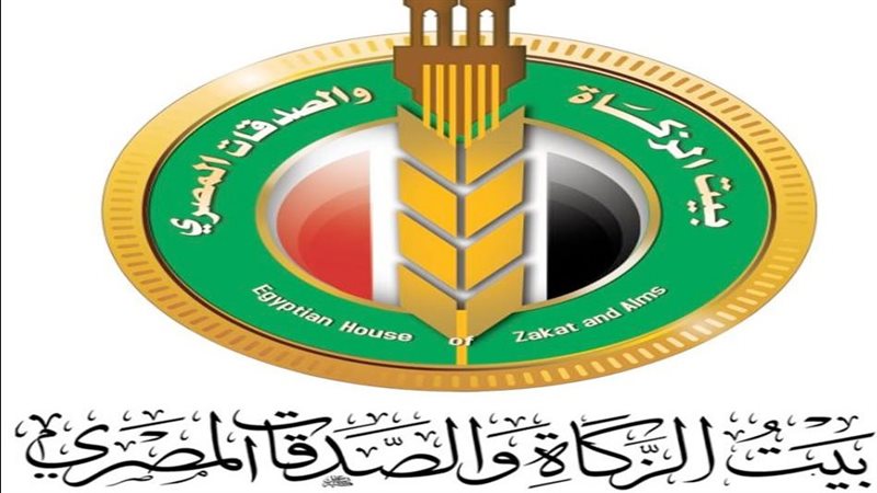 بيت الزكاة
