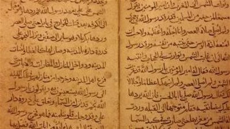 جزء من الكتاب