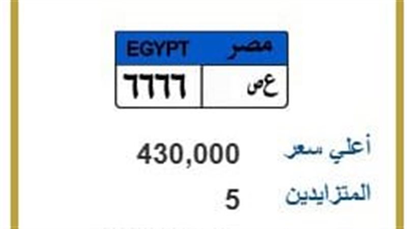 لوحات مميزة للسيارات