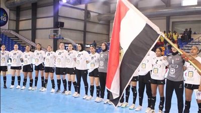لأول مرة فى التاريخ.. تأهل منتخب سيدات كرة اليد لبطولة العالم