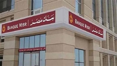 بمناسبة دعم الشمول المالي لذوي الهمم.. تعرف على العروض المجانية لبنك مصر