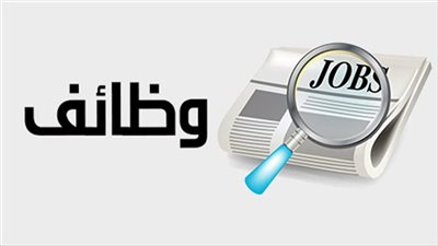 فرص عمل للمصريين في السعودية مع إمكانيات للترقي