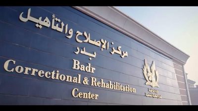 وفد من المنظمات الحقوقية يزور مركز الإصلاح والتأهيل ببدر