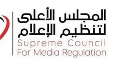 الأعلى للإعلام يصدر عدة قرارات هامة لتحسين وضبط الأداء بمختلف المجالات