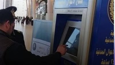 رسوم استخراج خدمات وثائق الأحوال المدنية المميكنة