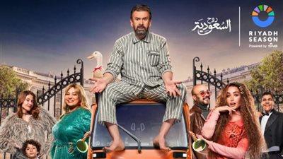 بـ قراءة الفاتحة.. كريم عبد العزيز وهنا الزاهد يحتفلان ببداية مسرحية «الباشا»