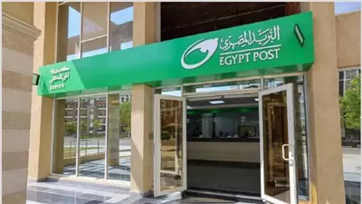 سوبر توفير.. البريد يتيح حساباً جديدًأ بعائد سنوي 14% 