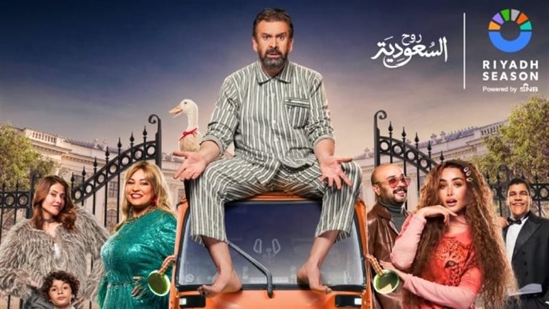 مسرحية الباشا 