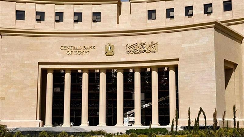 البنك المركزي