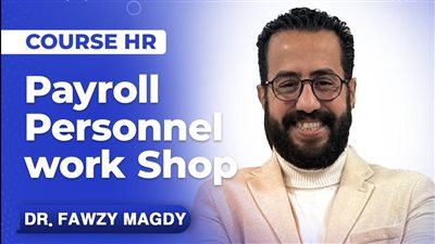 لو عاوز تنمي مهاراتك.. احجز الآن ورشة الموارد البشرية