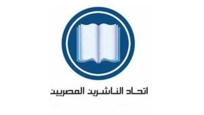 الناشرين المصريين يؤجل انتخابات مجلس الإدارة لـ 5 يناير