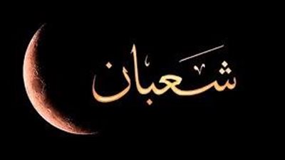 الإفتاء توضح أبرز العبادات وفرصة التقرب إلى الله فى شهر شعبان