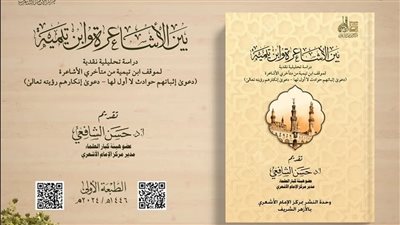 الأكثر مبيعاً.. تعرف على أفضل الكتب بنجاح الأزهر في معرض الكتاب