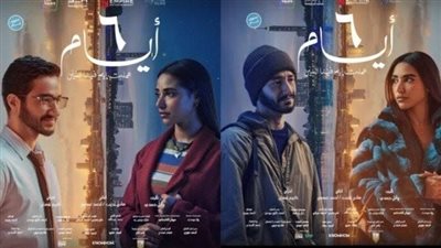فيلم 6 أيام يحصد إيرادات بلغت 9 ملايين جنيه بالسينمات