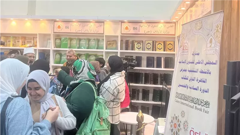 معرض القاهرة الدولي