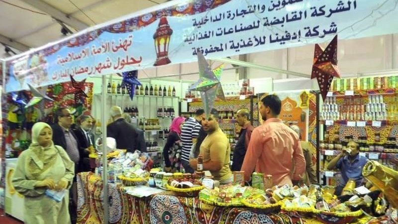 معارض أهلا رمضان