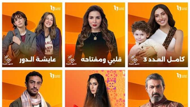 مسلسلات رمضان